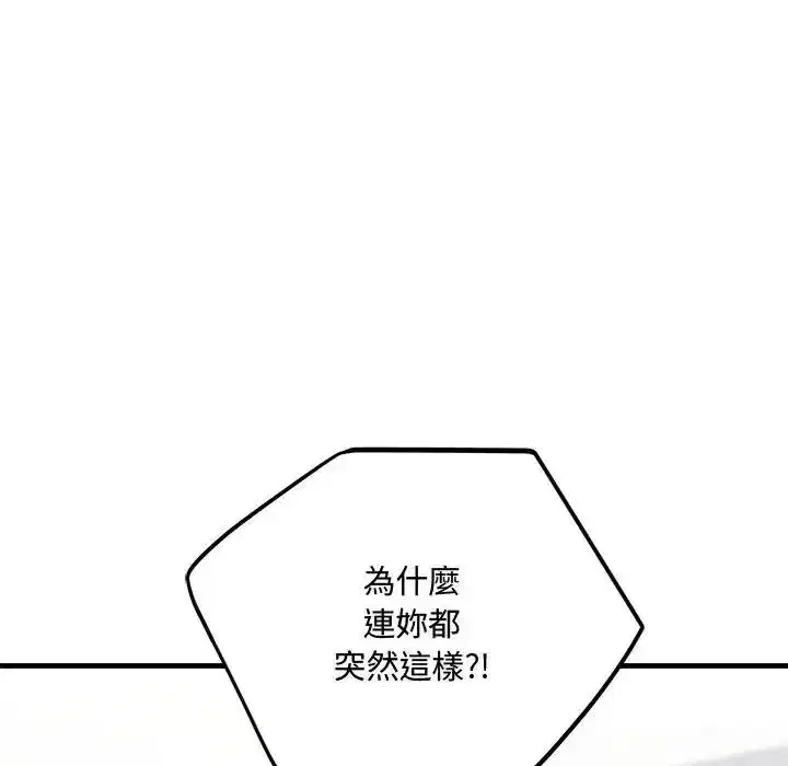 第29話