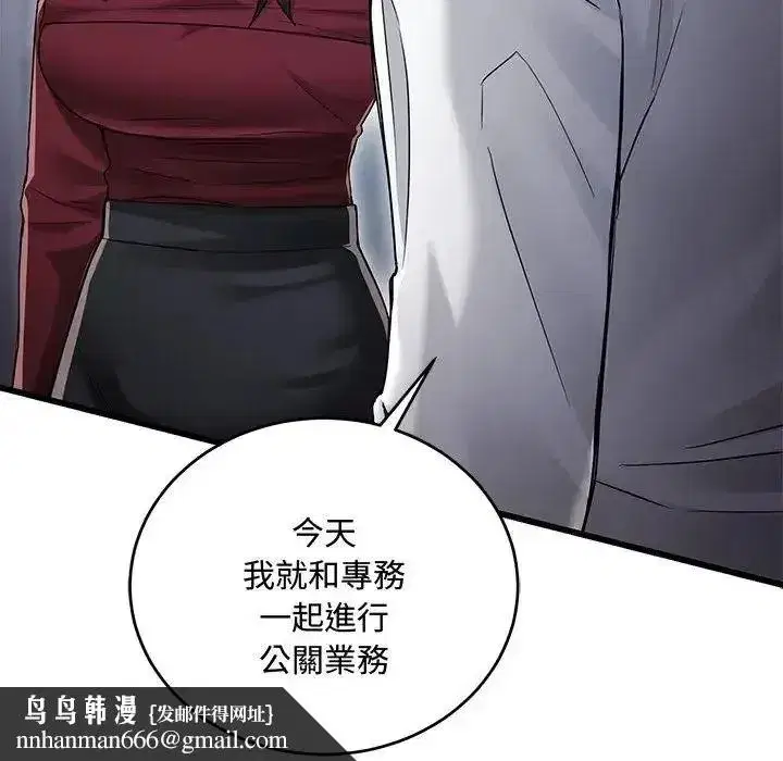 第29話