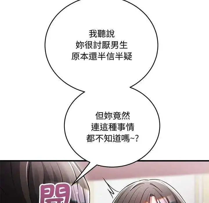 第31話