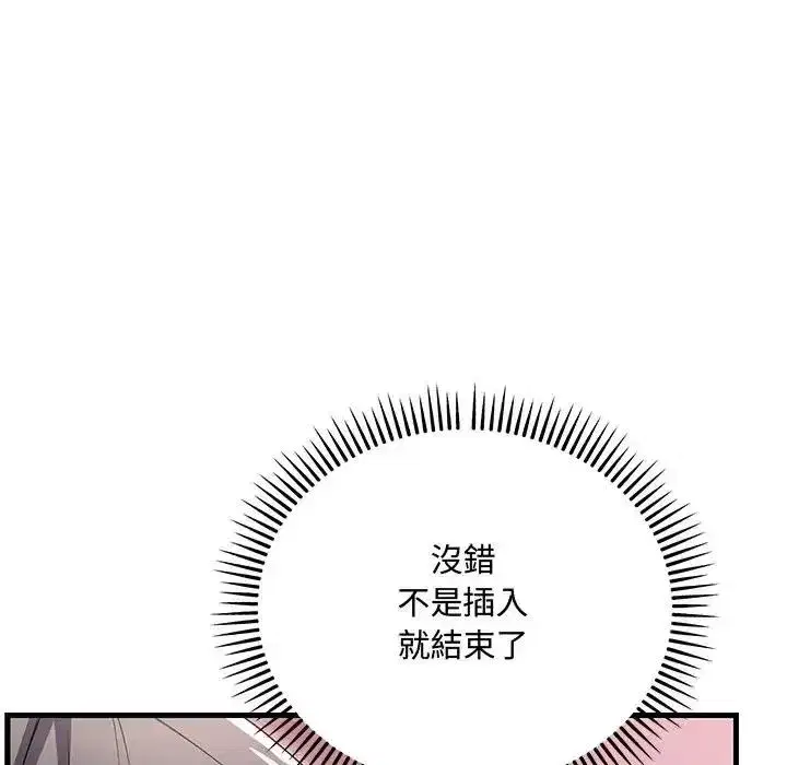 第33話