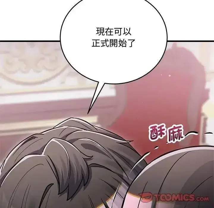第33話