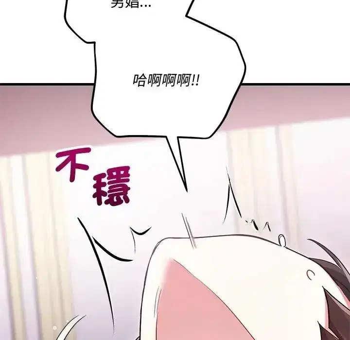 第33話