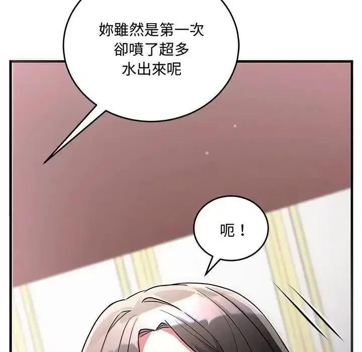 第33話