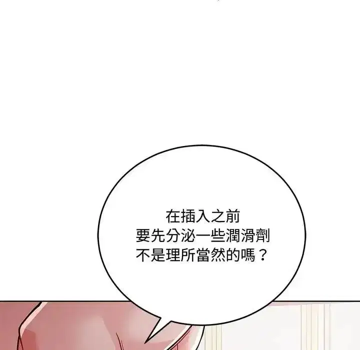 第33話
