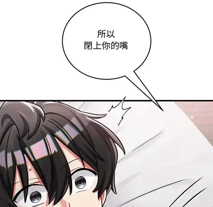 第33話