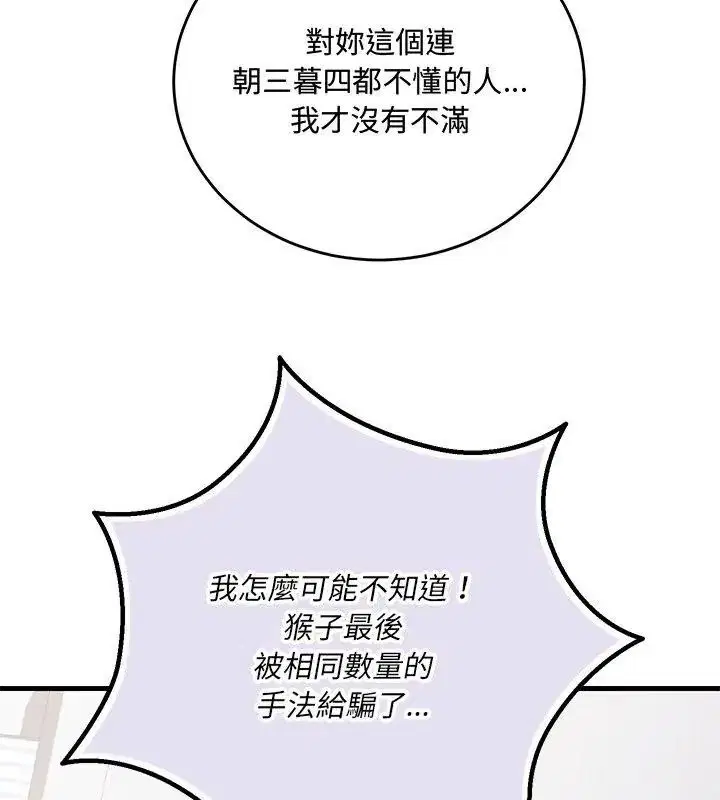 第36話