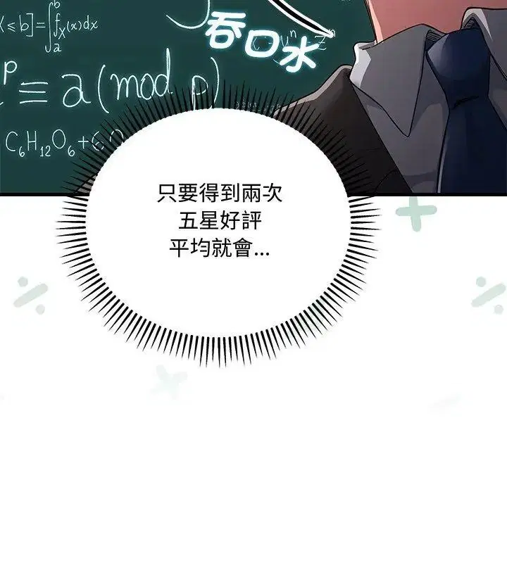 第36話