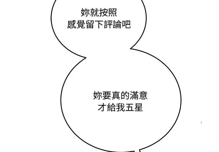 第36話