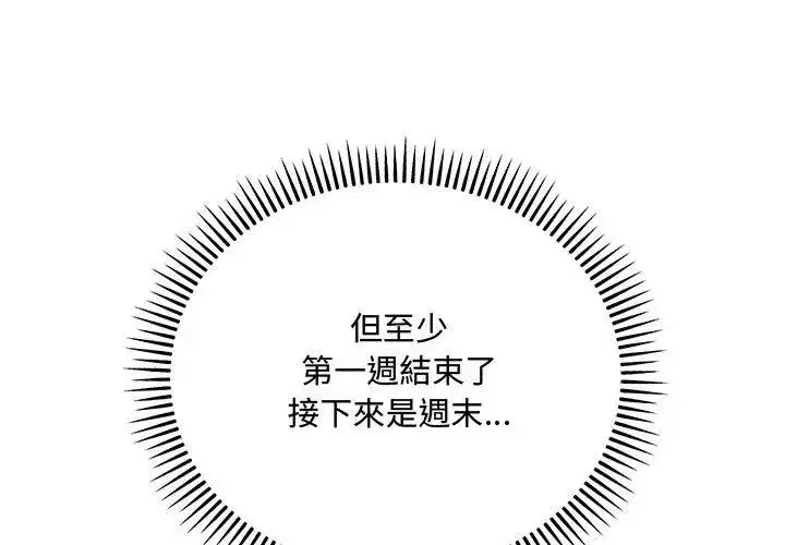第37話