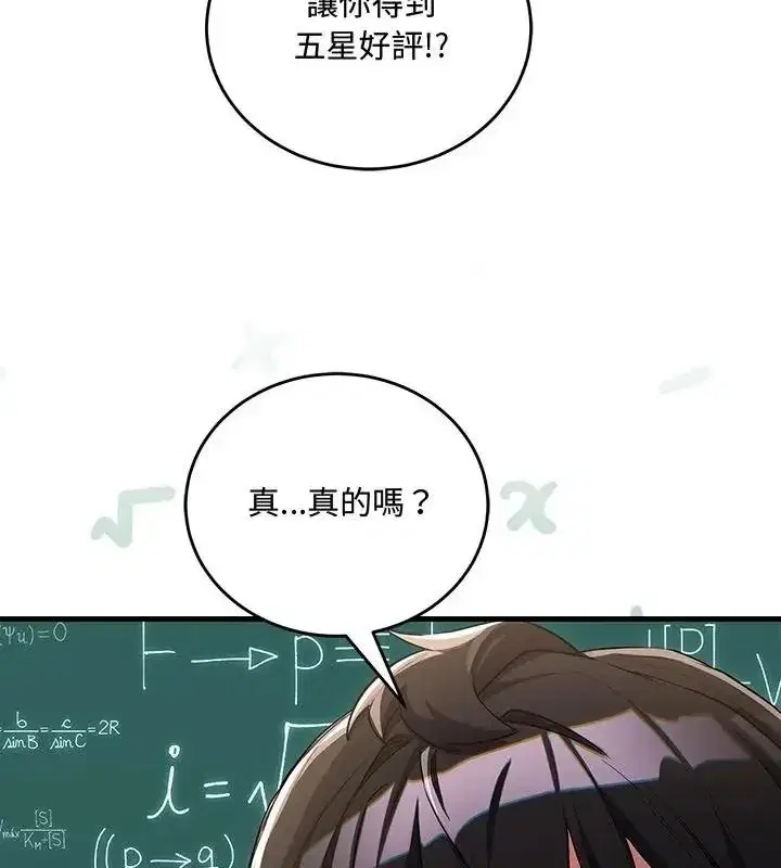 第37話