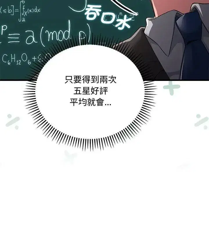 第37話