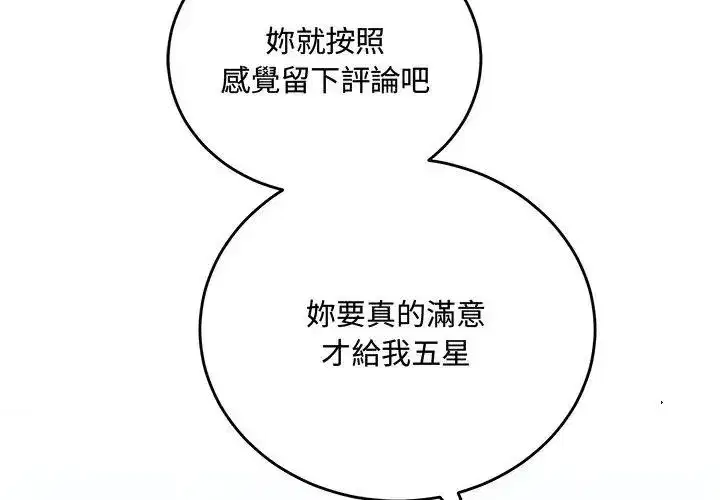 第37話
