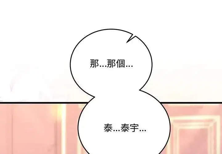 第37話