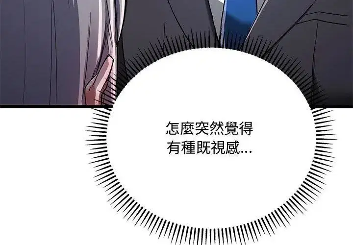 第38話