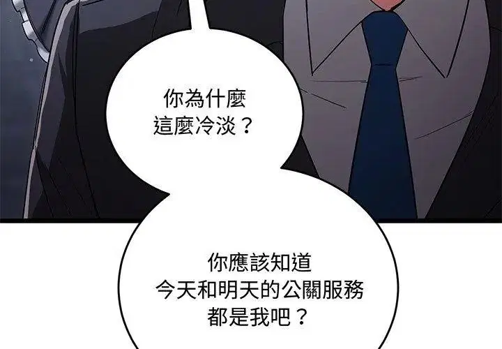 第38話