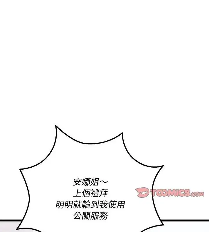 第38話