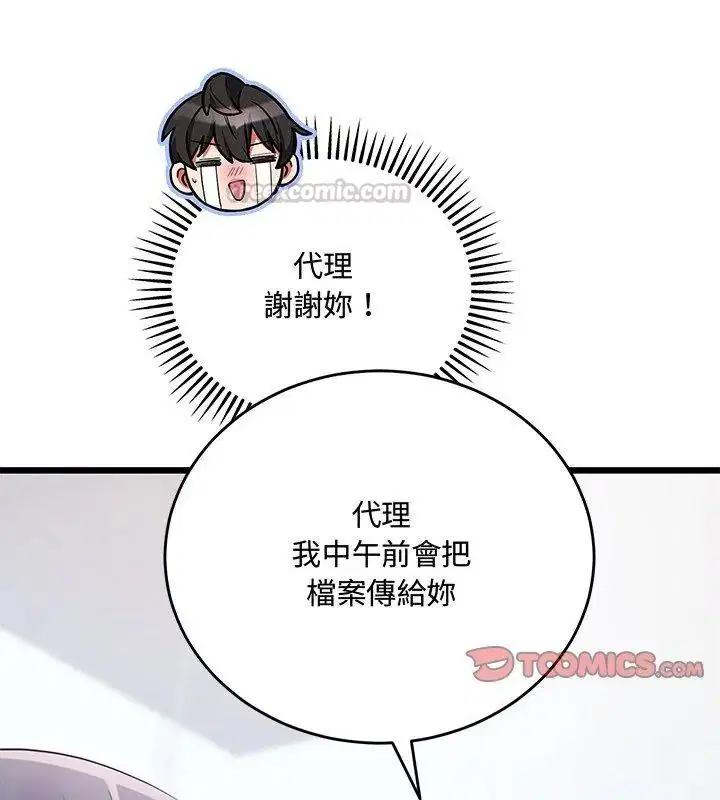 第38話