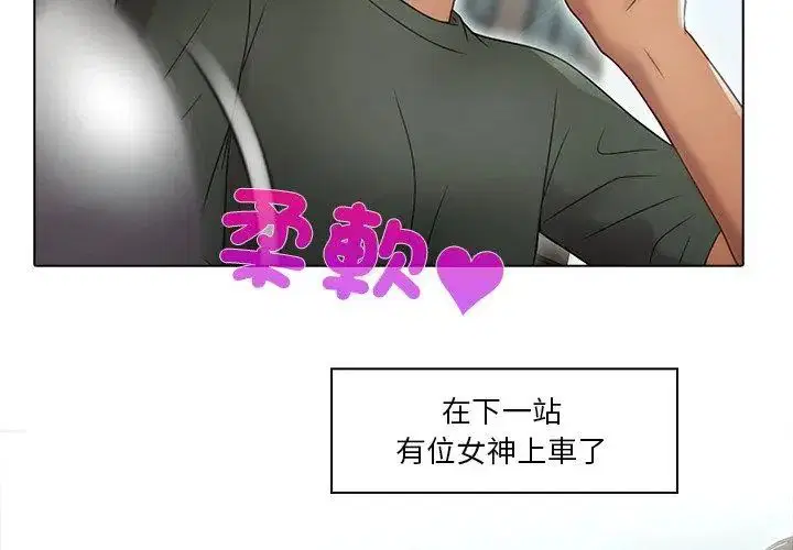 第1話 - 第11页