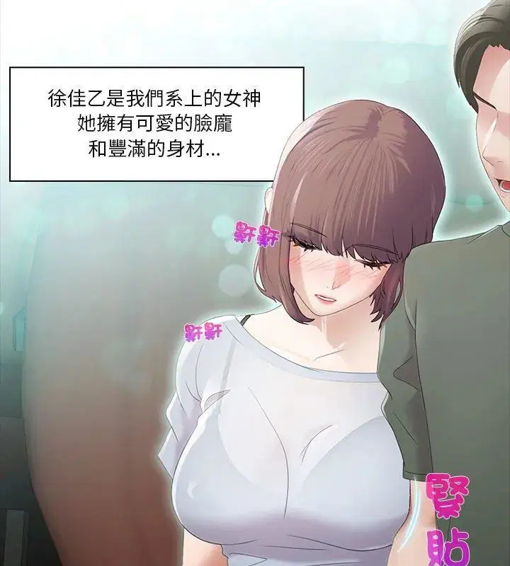 第1話 - 第12页