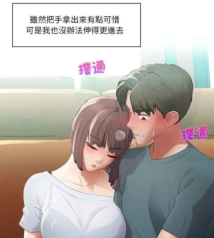 第1話 - 第39页