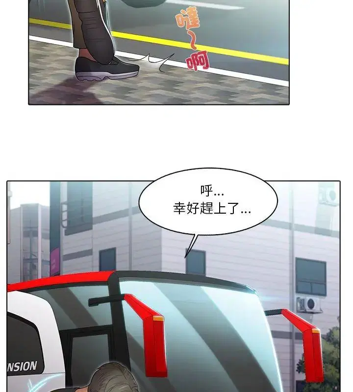 第1話 - 第4页