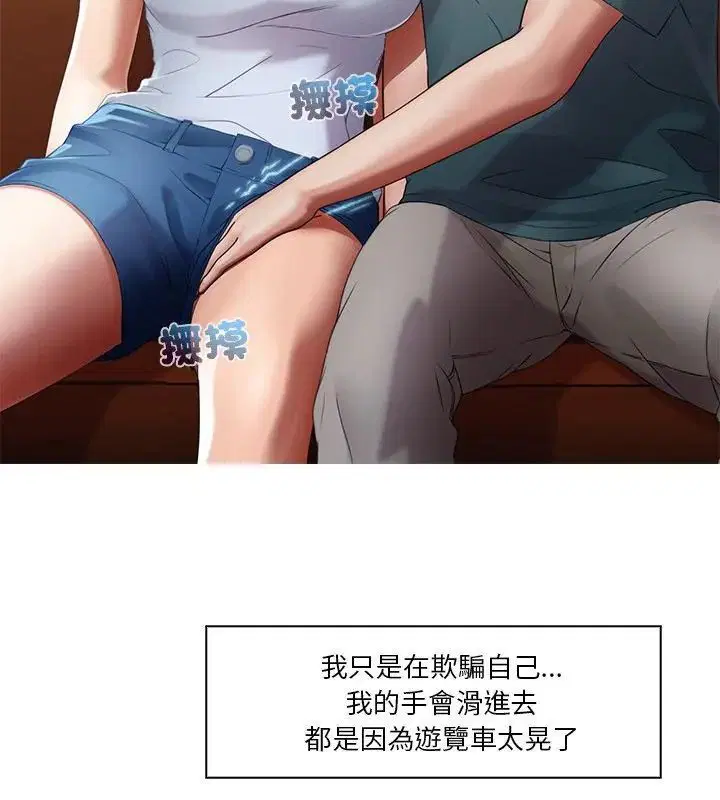 第1話 - 第40页