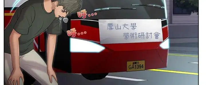 第1話 - 第5页
