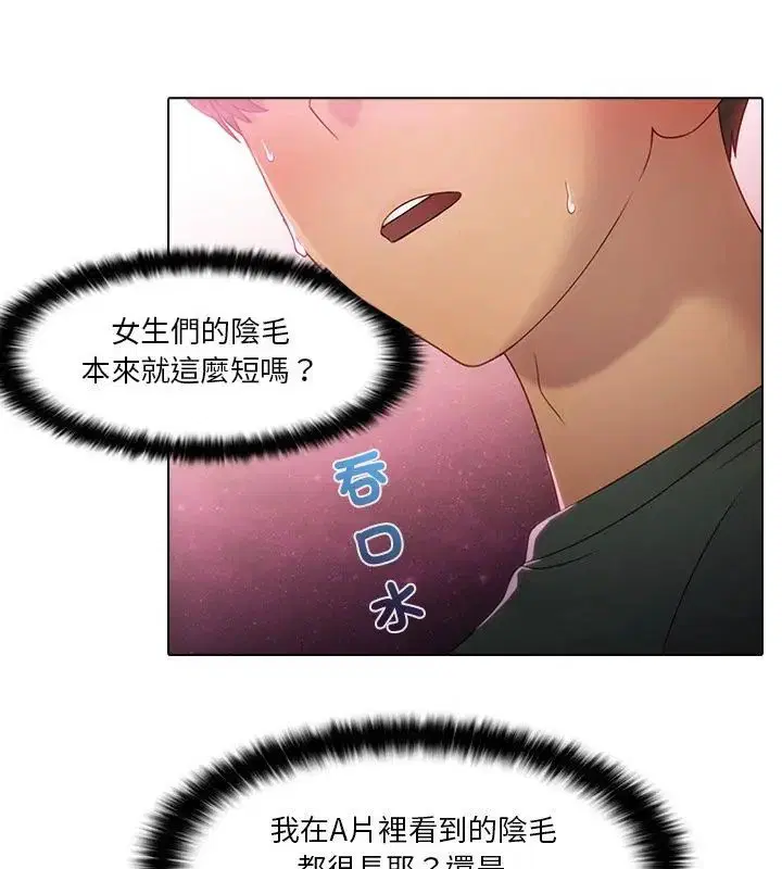 第1話 - 第61页