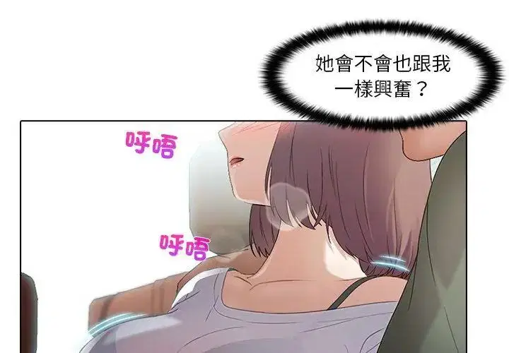 第2話 - 第14页