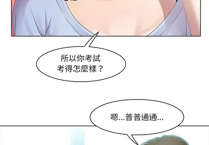 第2話 - 第59页