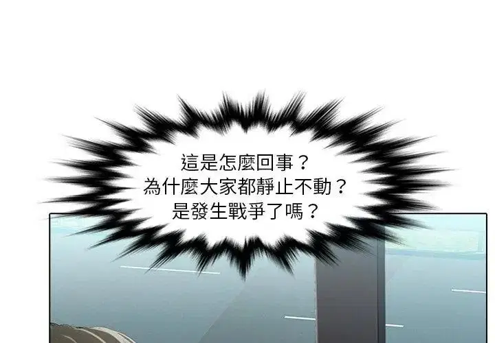 第3話 - 第17页