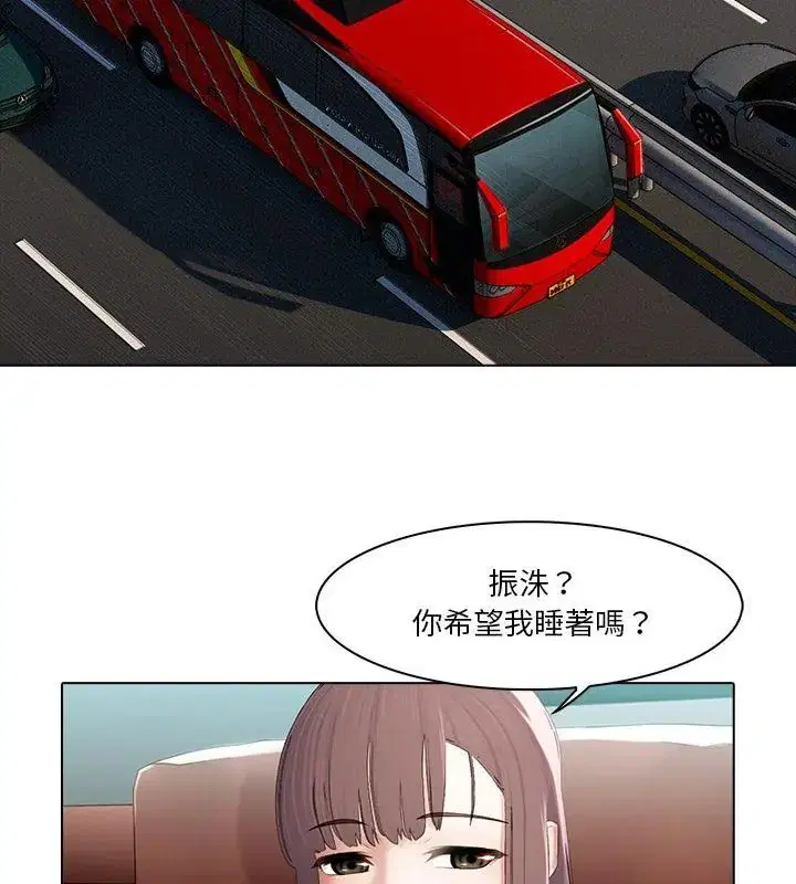 第3話 - 第3页