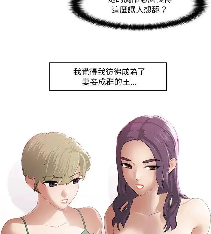第3話 - 第72页