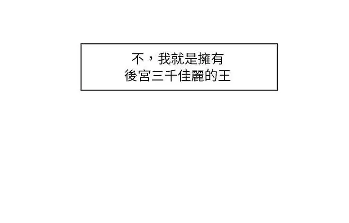 第3話 - 第74页