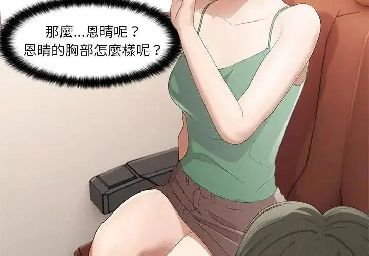 第3話