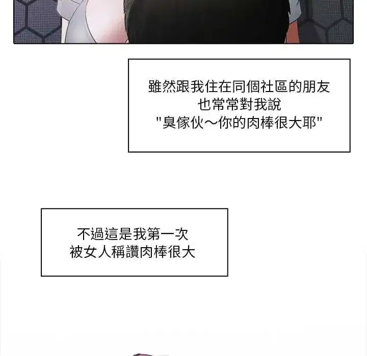 第29話