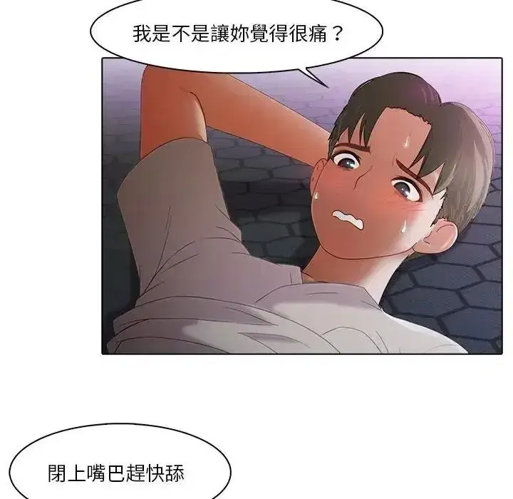 第33話