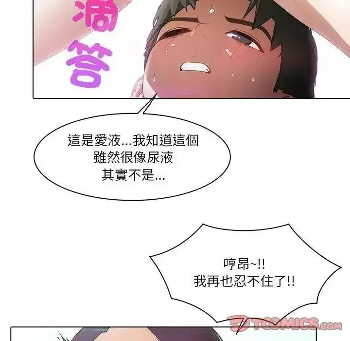 第33話