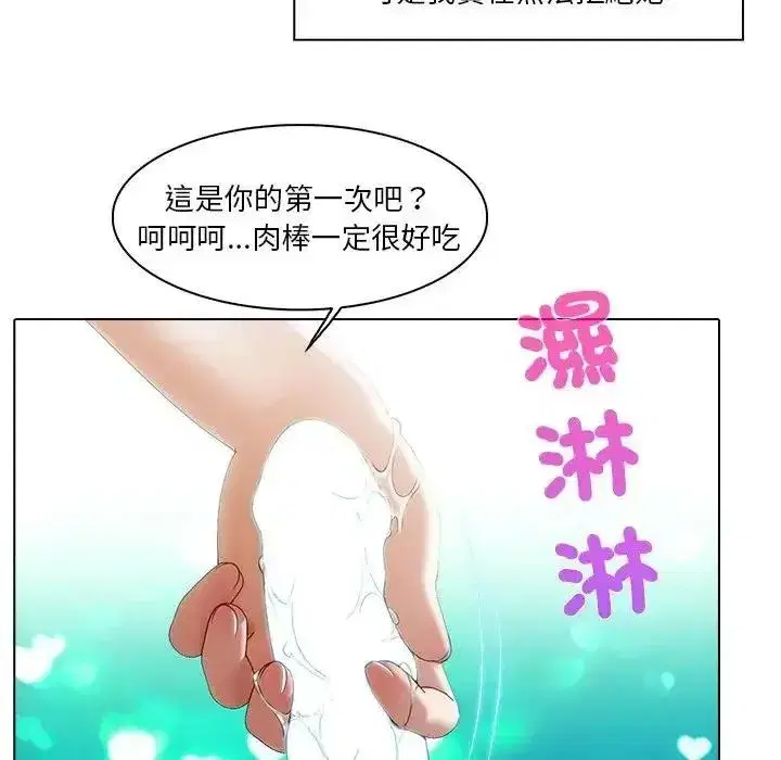 第33話