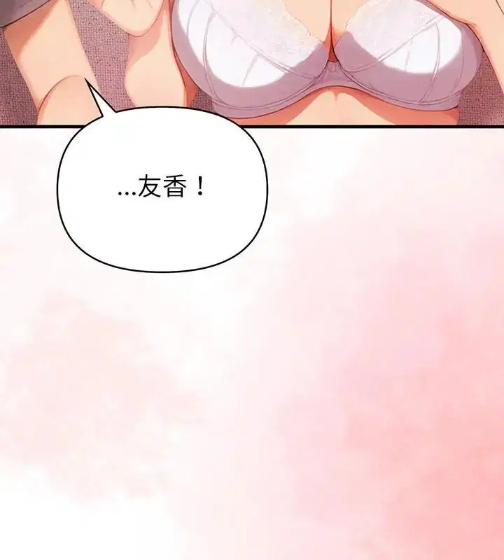 第3話 - 第10页