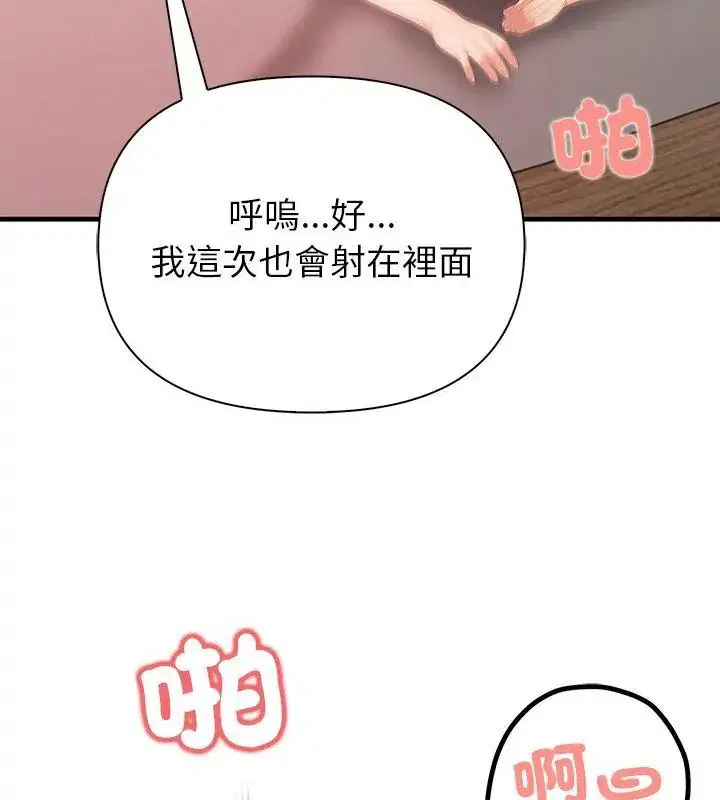 第3話 - 第109页