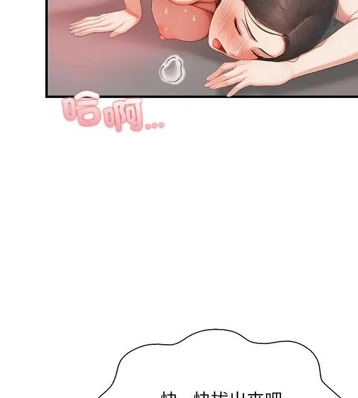 第3話 - 第118页