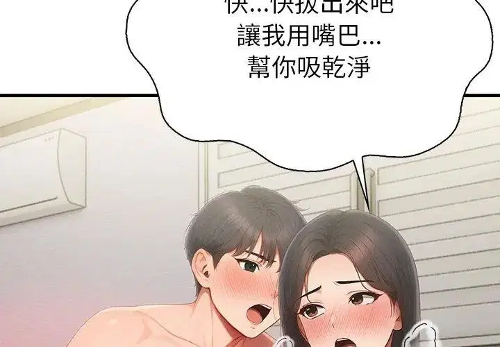 第3話 - 第119页