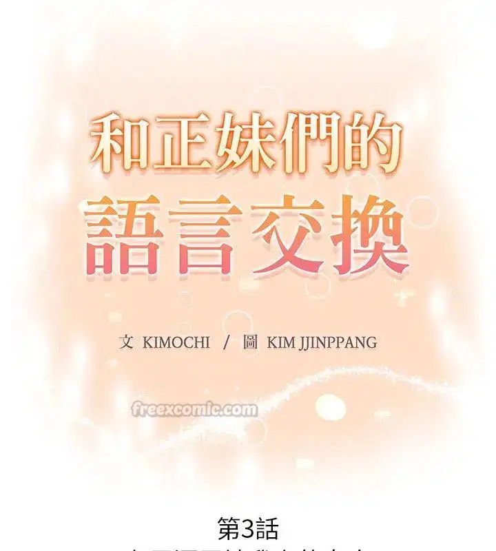 第3話 - 第15页