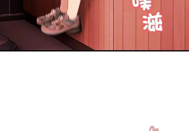 第3話 - 第20页