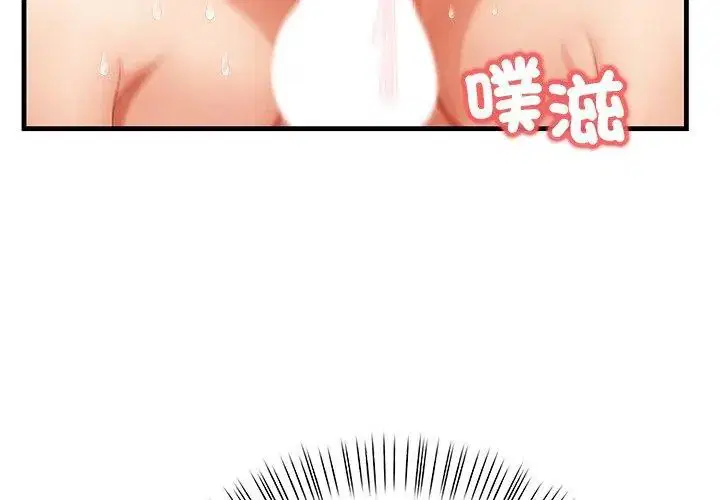 第3話 - 第23页