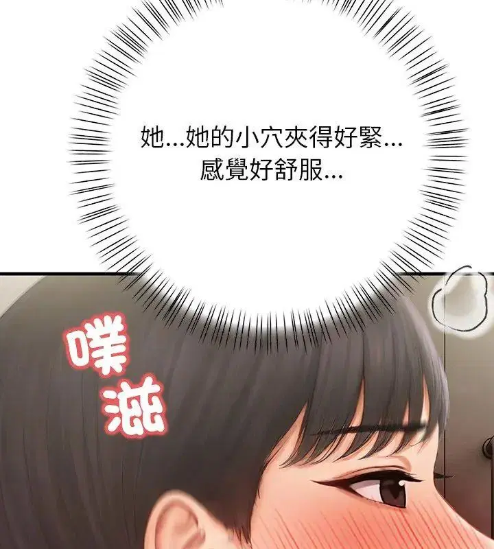 第3話 - 第24页