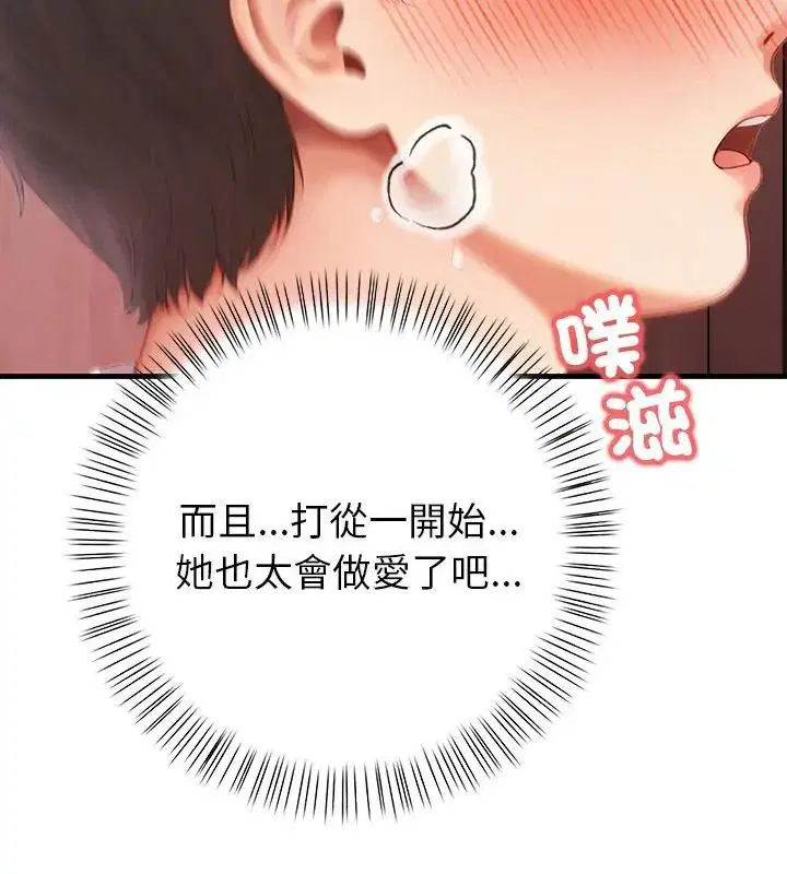 第3話 - 第25页