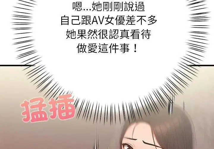 第3話 - 第29页