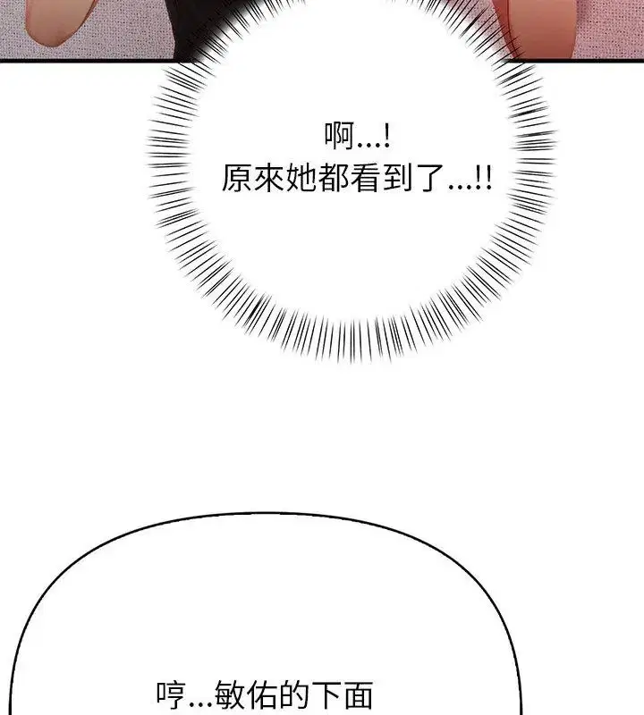 第3話 - 第3页